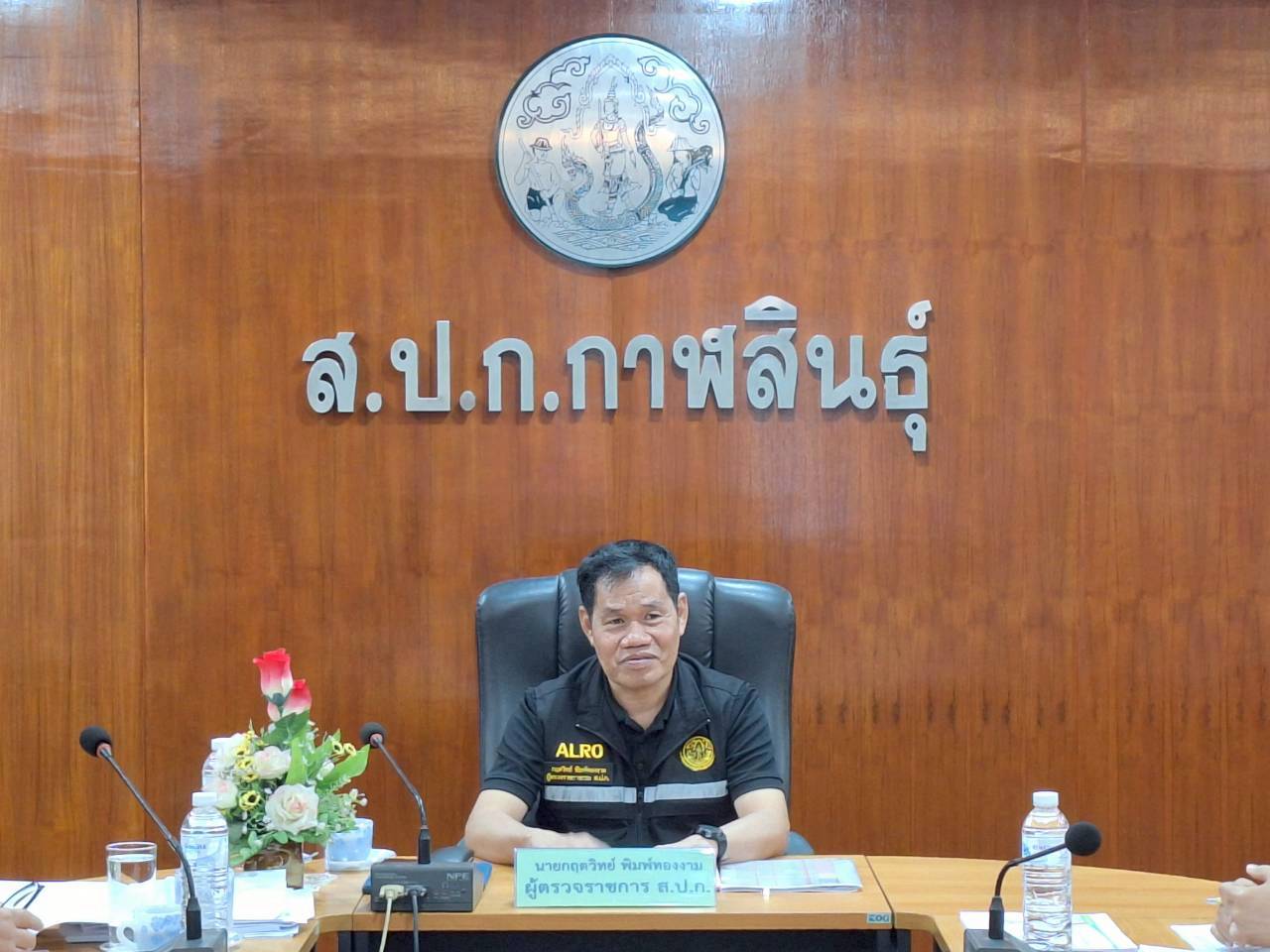 title - ผู้ตรวจราชการ ส.ป.ก. ประชุมตรวจราชการและติดตามความก้าวหน้าผลการดำเนินงานตามแผนการตรวจราชการของผู้ตรวจราชการสำนักงานการปฏิรูปที่ดินเพื่อเกษตรกรรม ประจำปีงบประมาณ พ.ศ. 2569 รอบที่ 1 เขตตรวจราชการที่ 12 จังหวัดกาฬสินธุ์